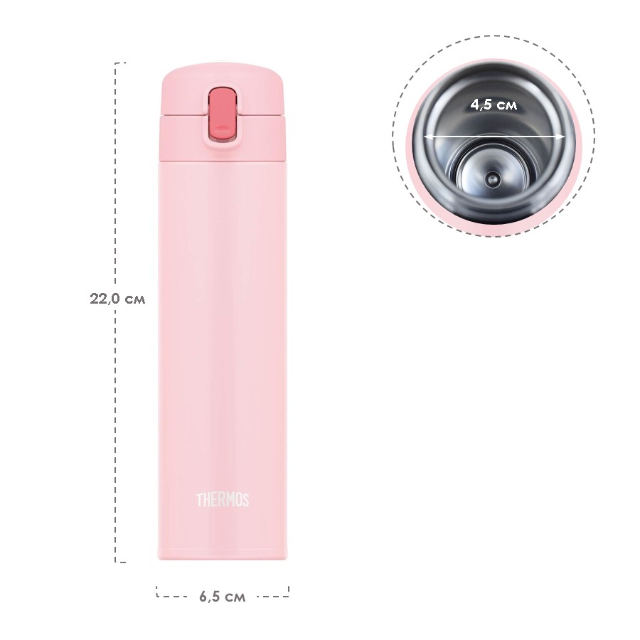 Термокружка с трубочкой THERMOS FJM-450 LP