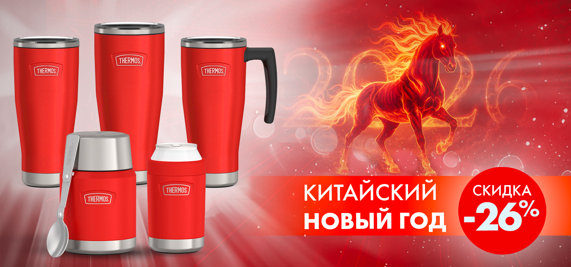 Китайский НГ