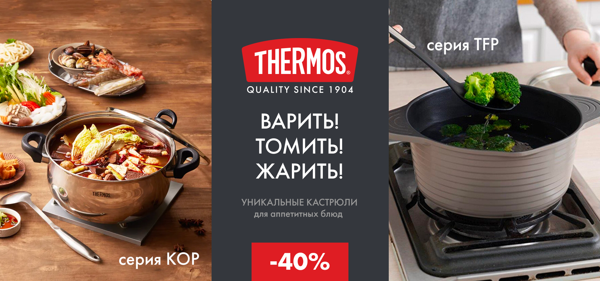 Кастрюли
