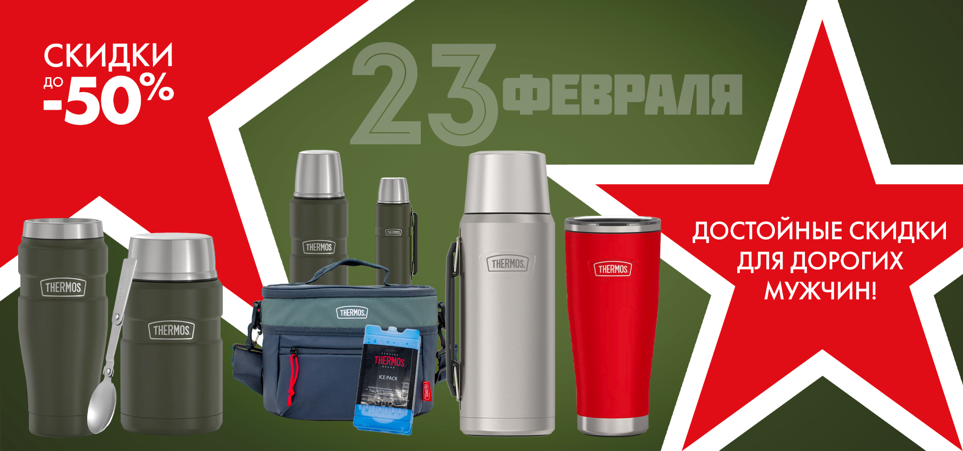 23 февраля деск