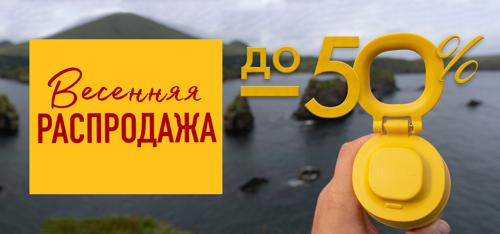 Весенняя распродажа деск