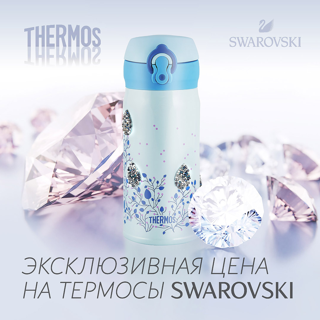 Официальный интернет-магазин Thermos | Купить термосы, термокружки и  термосумки