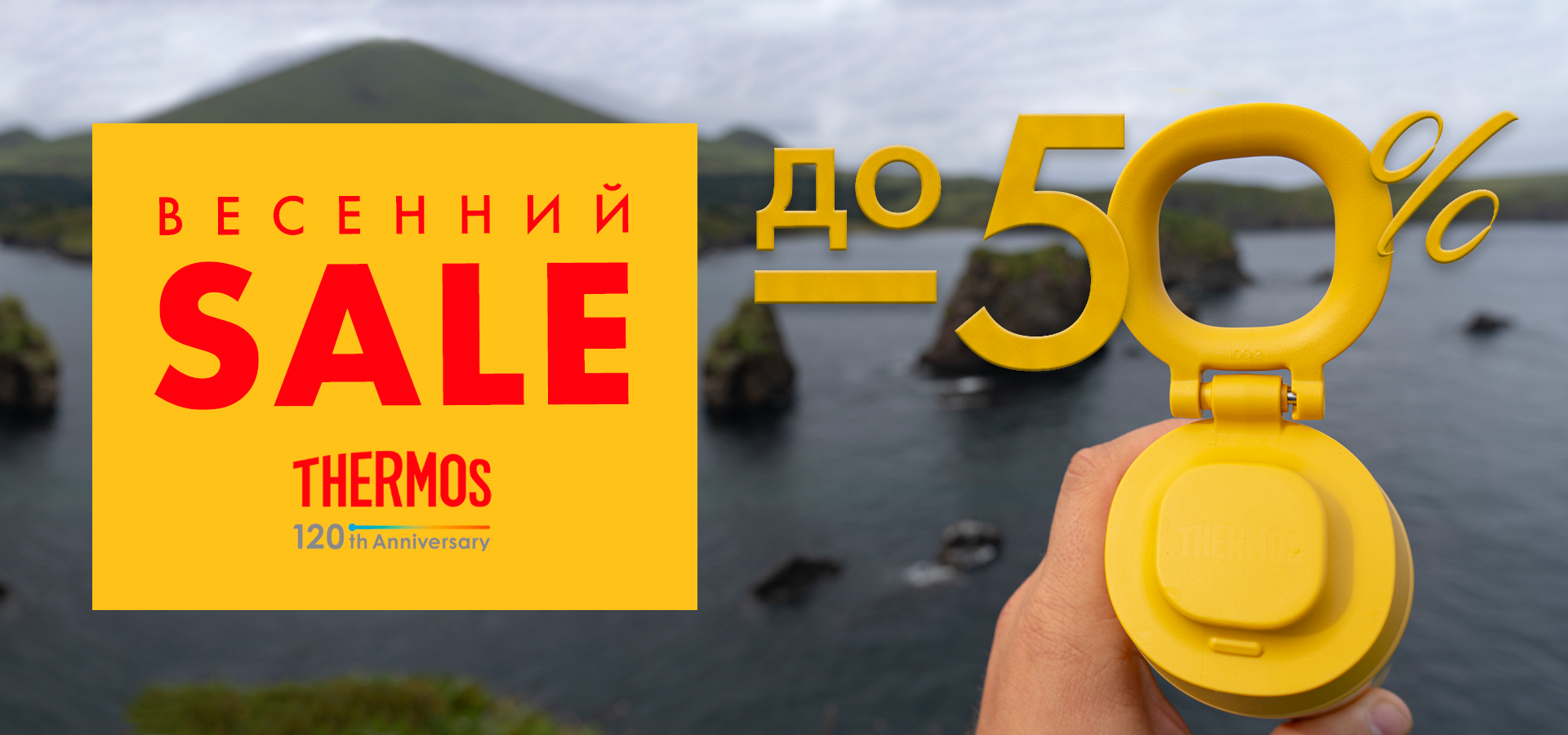 ВЕСЕННИЙ SALE