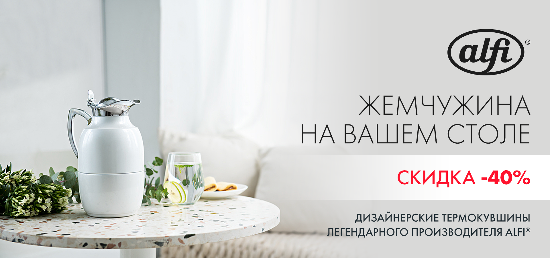 Термокувшины