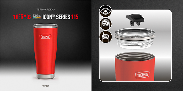 Термокружка THERMOS ICON IS-1154 CR4