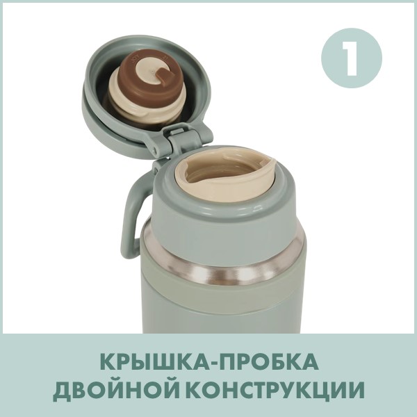 THERMOS JOY — крышка-пробка двойной конструкции