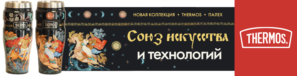 Термокружки THERMOS ПАЛЕХ