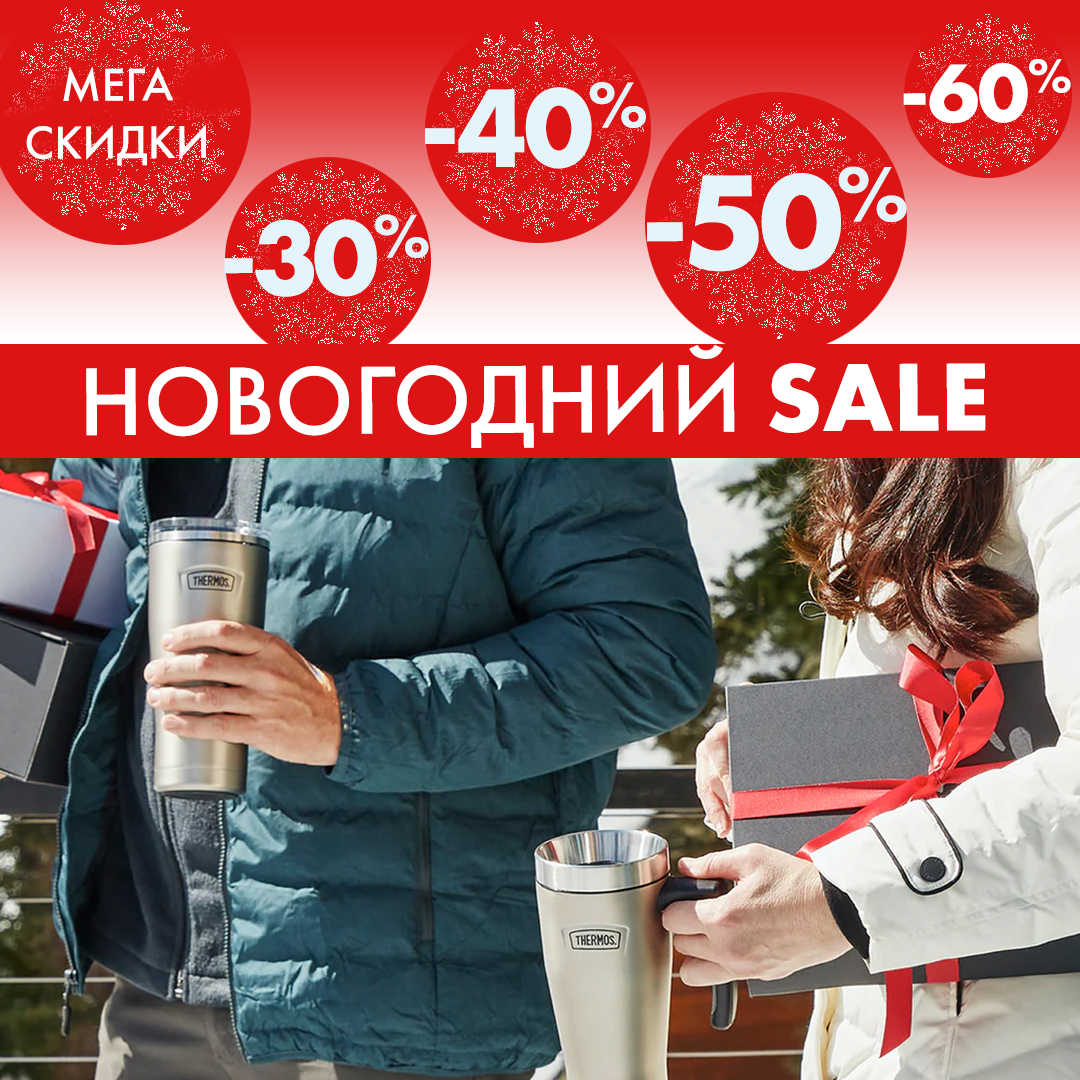 Распродажа 11