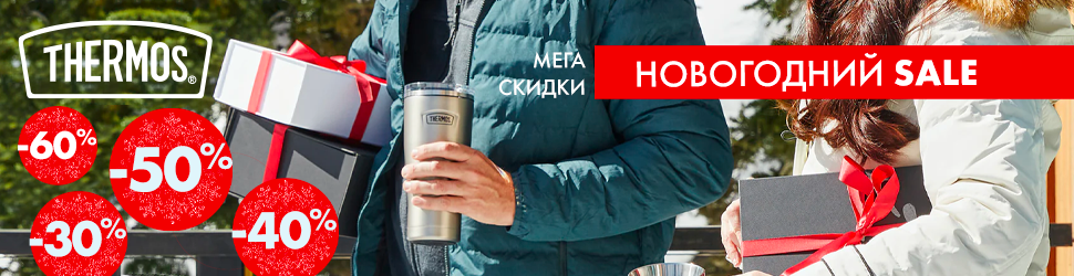 Распродажа 11